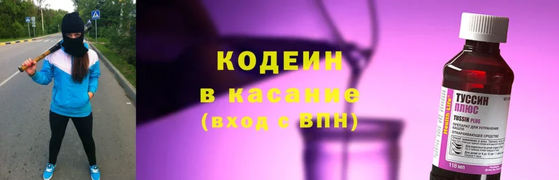 Кодеиновый сироп Lean Purple Drank  закладка  Нижнеудинск 