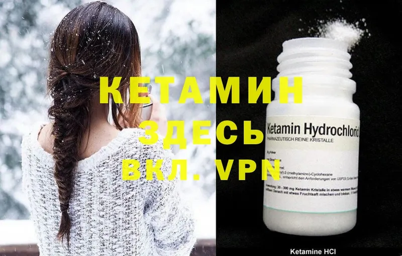 купить закладку  Нижнеудинск  КЕТАМИН ketamine 