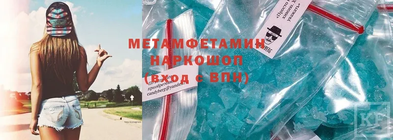 Первитин Methamphetamine  Нижнеудинск 